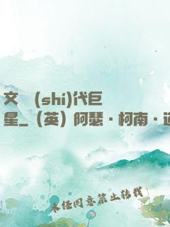 文娛時(shí)代巨星